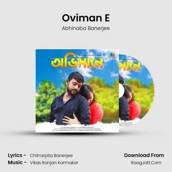 Oviman E mp3 song