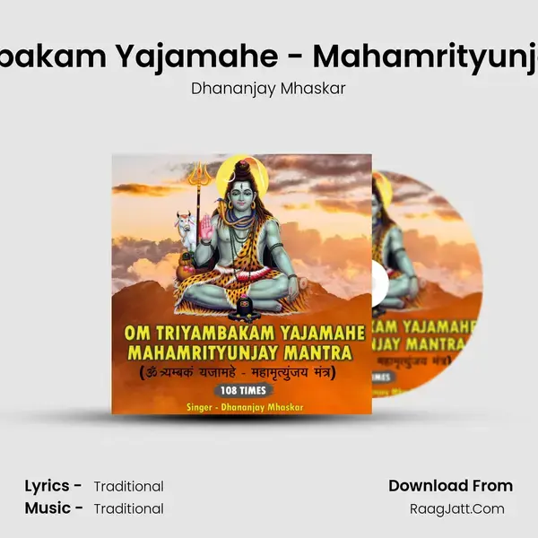 Om Triyambakam Yajamahe - Mahamrityunjaya Mantra Song mp3 | Dhananjay Mhaskar