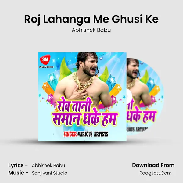 Roj Lahanga Me Ghusi Ke mp3 song