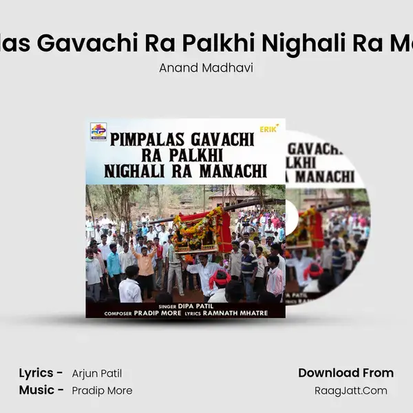 Pimpalas Gavachi Ra Palkhi Nighali Ra Manachi Song mp3 | Anand Madhavi