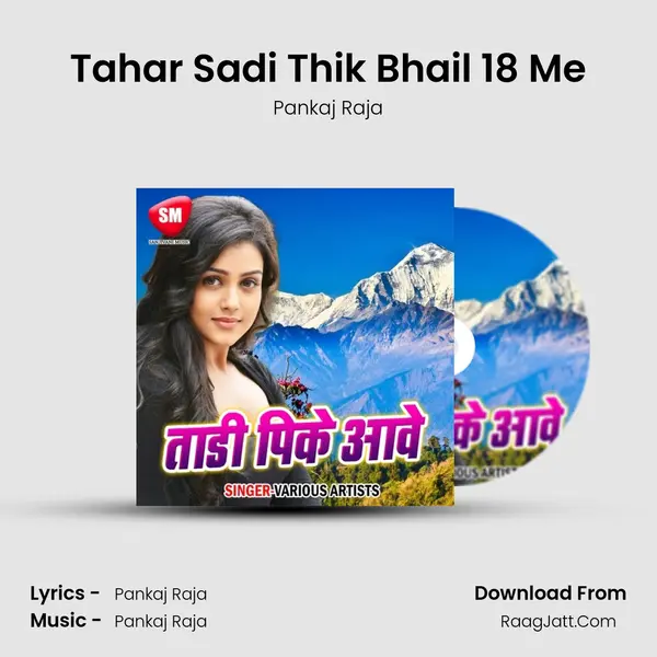 Tahar Sadi Thik Bhail 18 Me mp3 song