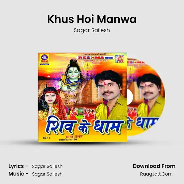 Khus Hoi Manwa mp3 song