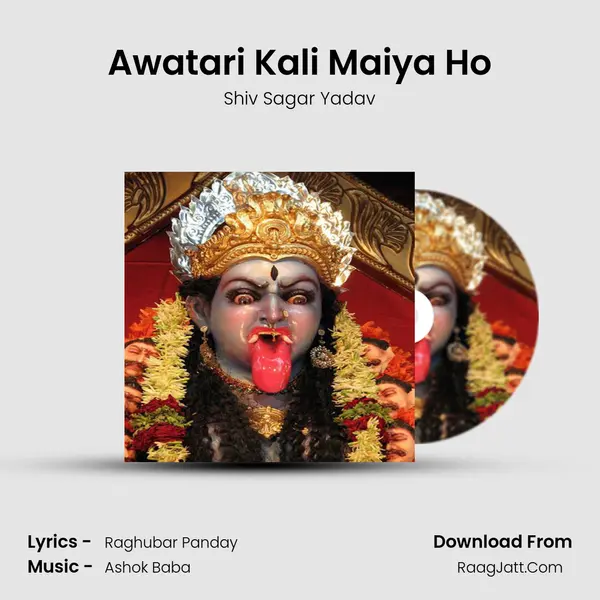 Awatari Kali Maiya Ho Song mp3 | Shiv Sagar Yadav