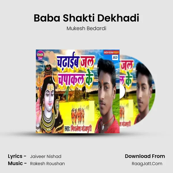 Baba Shakti Dekhadi mp3 song