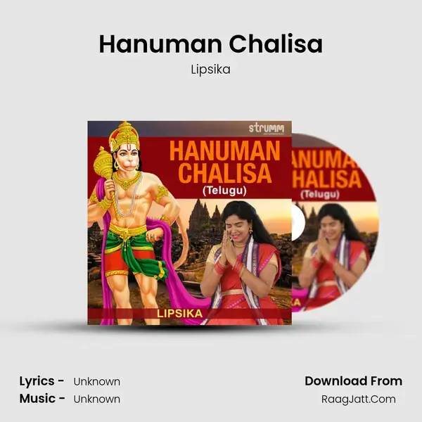 Hanuman Chalisa mp3 song