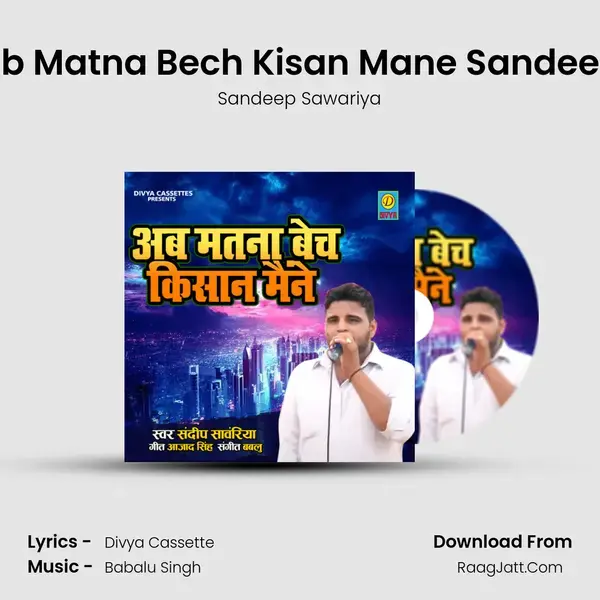 Ab Matna Bech Kisan Mane Sandeep mp3 song