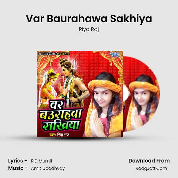 Var Baurahawa Sakhiya Song mp3 | Riya Raj