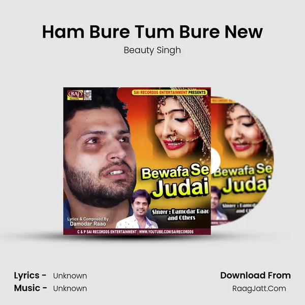 Ham Bure Tum Bure New Song mp3 | Beauty Singh