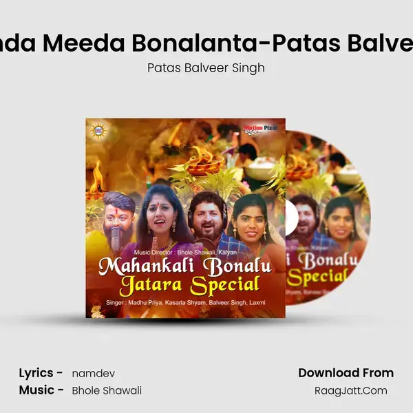 Borabanda Meeda Bonalanta-Patas Balveer Singh mp3 song