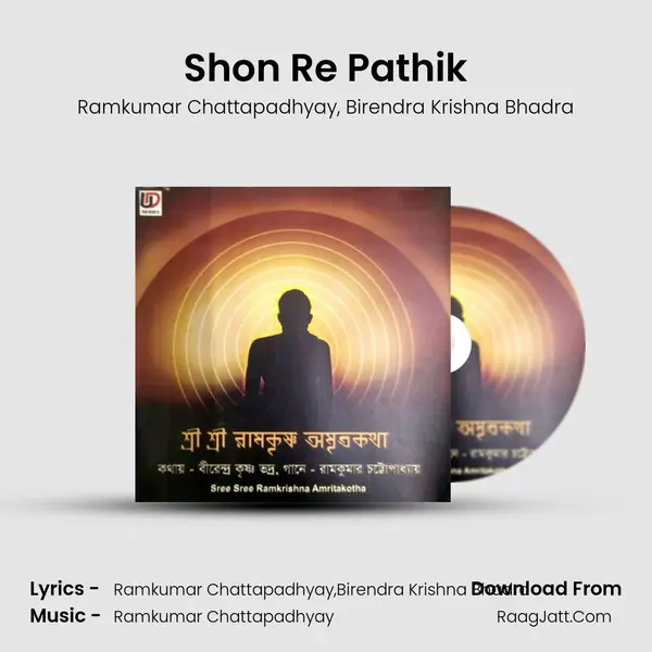 Shon Re Pathik mp3 song