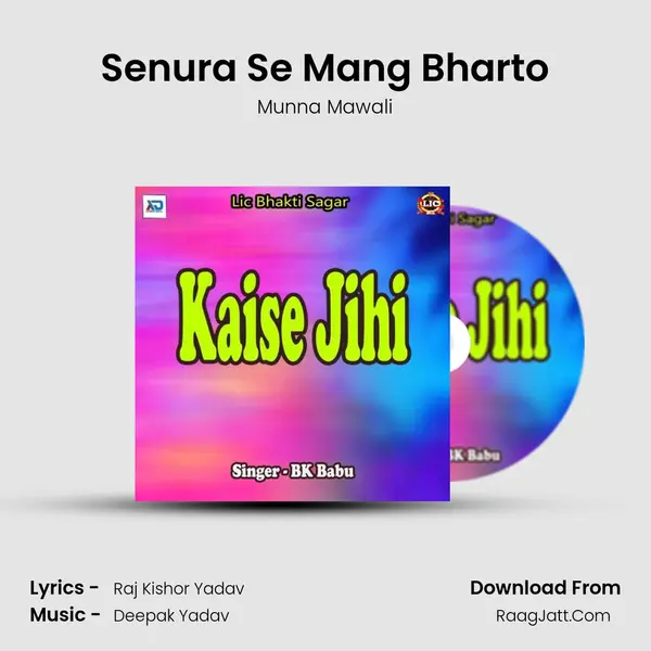 Senura Se Mang Bharto Song mp3 | Munna Mawali