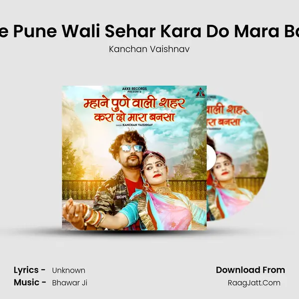 Mhane Pune Wali Sehar Kara Do Mara Bannsa mp3 song