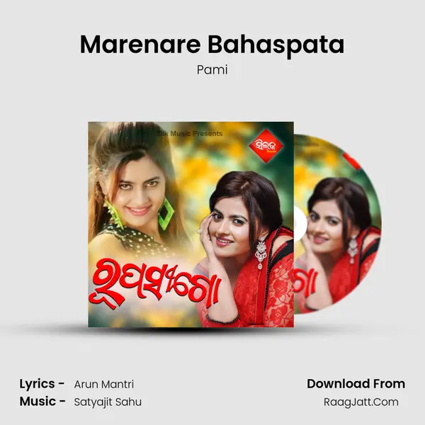 Marenare Bahaspata mp3 song