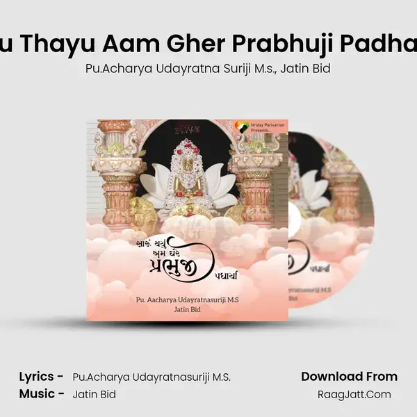 Saru Thayu Aam Gher Prabhuji Padharya mp3 song