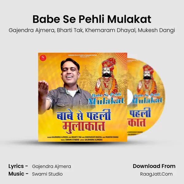 Babe Se Pehli Mulakat mp3 song