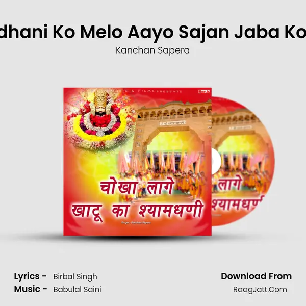 Shyamdhani Ko Melo Aayo Sajan Jaba Koni Deve mp3 song