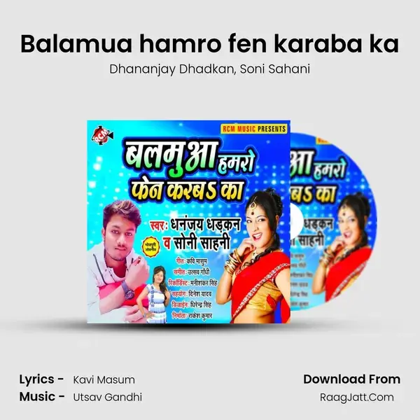 Balamua hamro fen karaba ka - Dhananjay Dhadkan