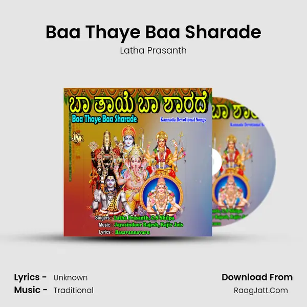 Baa Thaye Baa Sharade mp3 song