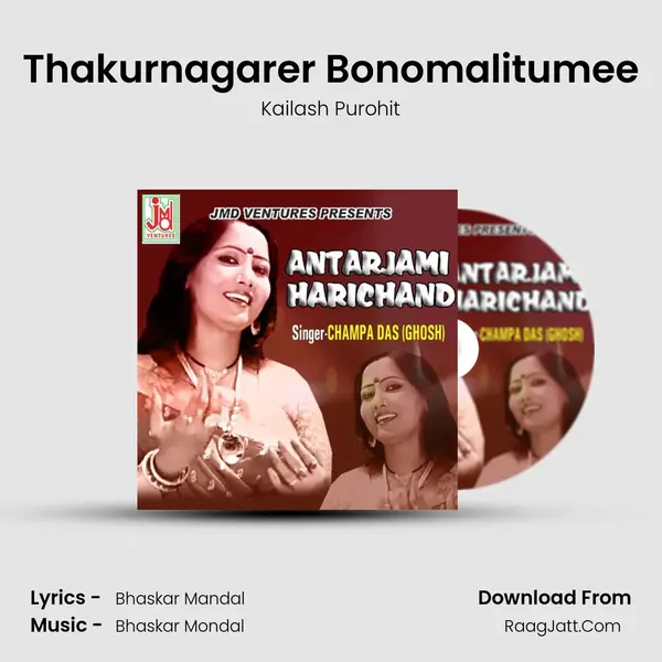 Thakurnagarer Bonomalitumee Song mp3 | Kailash Purohit