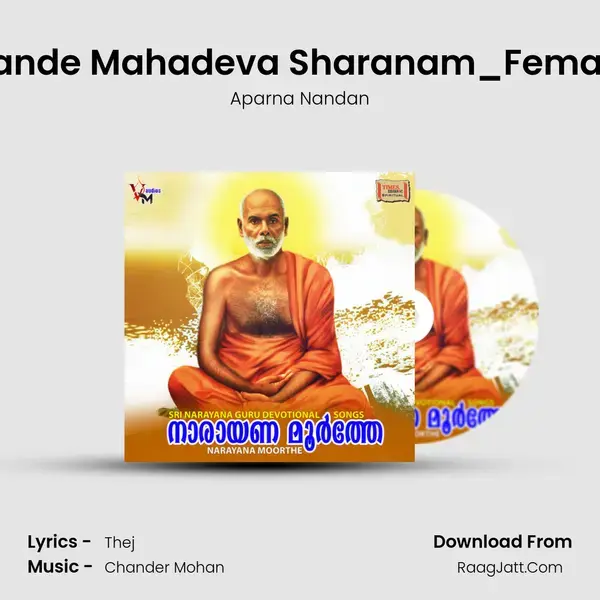 Vande Mahadeva Sharanam_Female mp3 song