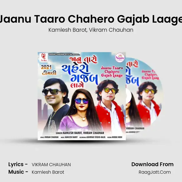 Jaanu Taaro Chahero Gajab Laage - 