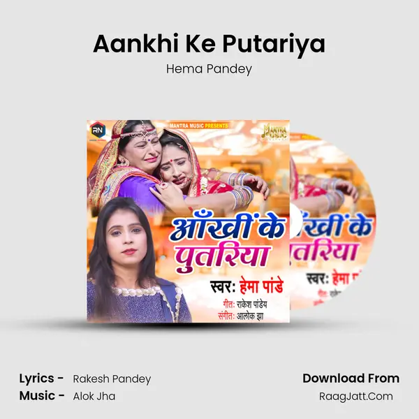 Aankhi Ke Putariya mp3 song