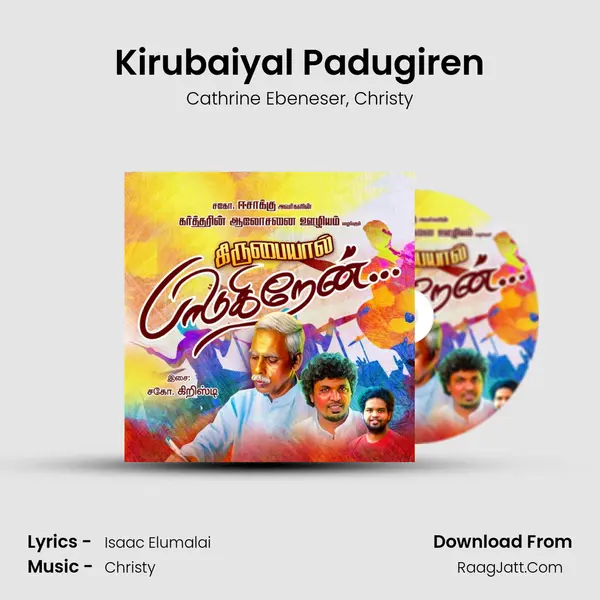 Kirubaiyal Padugiren mp3 song