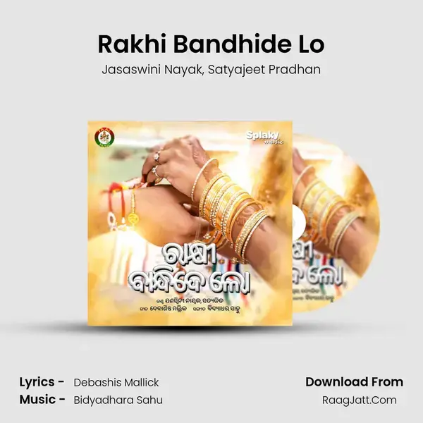 Rakhi Bandhide Lo mp3 song