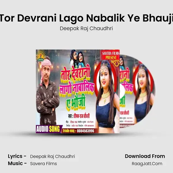 Tor Devrani Lago Nabalik Ye Bhauji Song mp3 | Deepak Raj Chaudhri