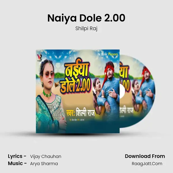 Naiya Dole 2.00 - Shilpi Raj