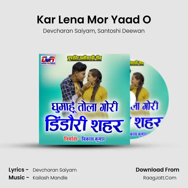 Kar Lena Mor Yaad O mp3 song