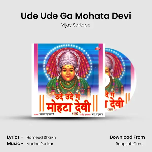 Ude Ude Ga Mohata Devi mp3 song