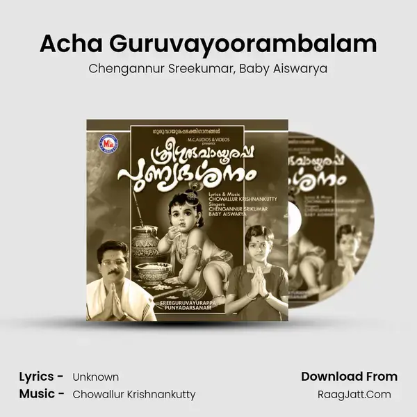 Acha Guruvayoorambalam mp3 song