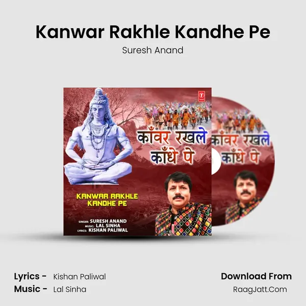 Kanwar Rakhle Kandhe Pe mp3 song