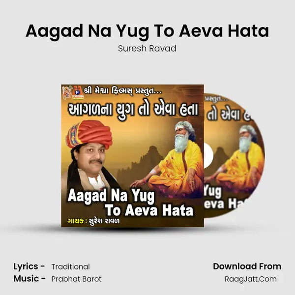 Aagad Na Yug To Aeva Hata Song mp3 | Suresh Ravad