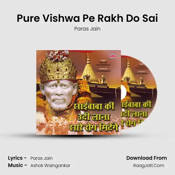 Pure Vishwa Pe Rakh Do Sai mp3 song