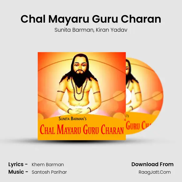 Chal Mayaru Guru Charan mp3 song