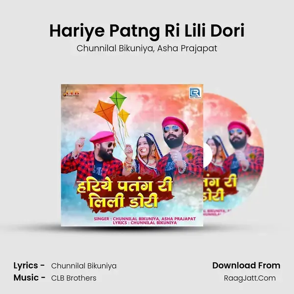 Hariye Patng Ri Lili Dori mp3 song