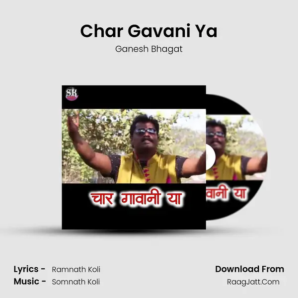 Char Gavani Ya mp3 song