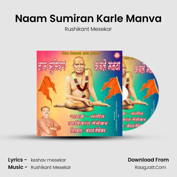 Naam Sumiran Karle Manva mp3 song