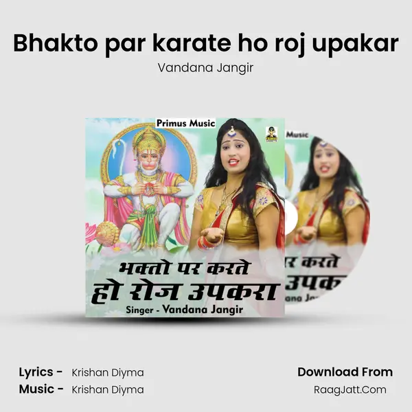 Bhakto par karate ho roj upakar mp3 song