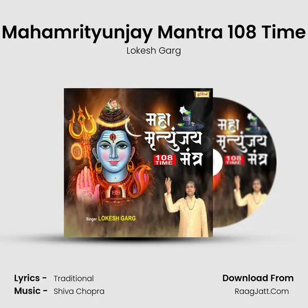 Mahamrityunjay Mantra 108 Time mp3 song