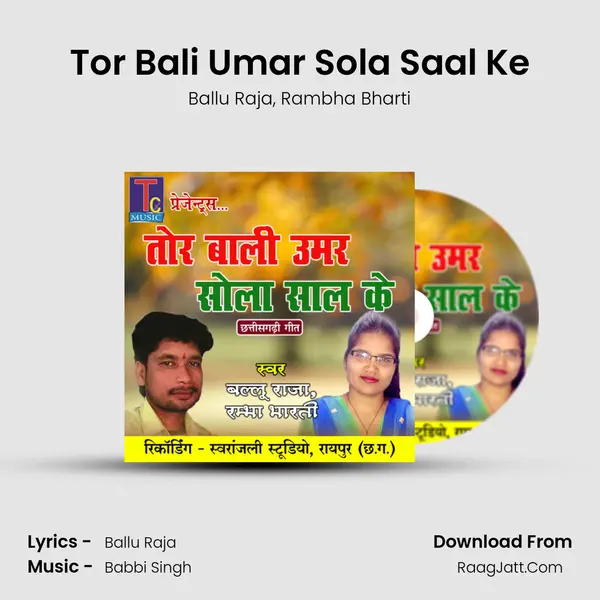 Tor Bali Umar Sola Saal Ke mp3 song