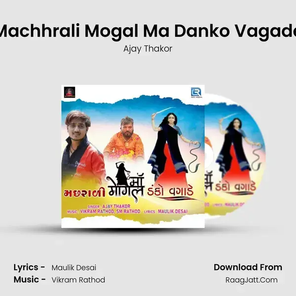 Machhrali Mogal Ma Danko Vagade mp3 song