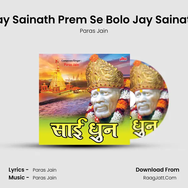 Jay Sainath Prem Se Bolo Jay Sainath mp3 song