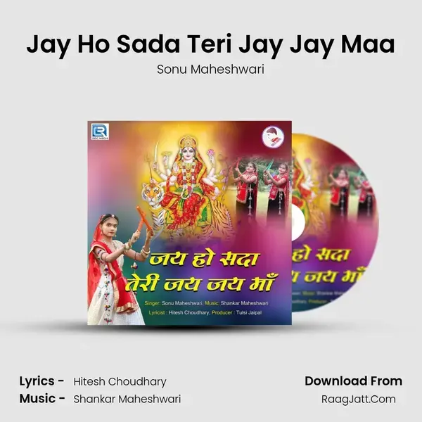 Jay Ho Sada Teri Jay Jay Maa mp3 song