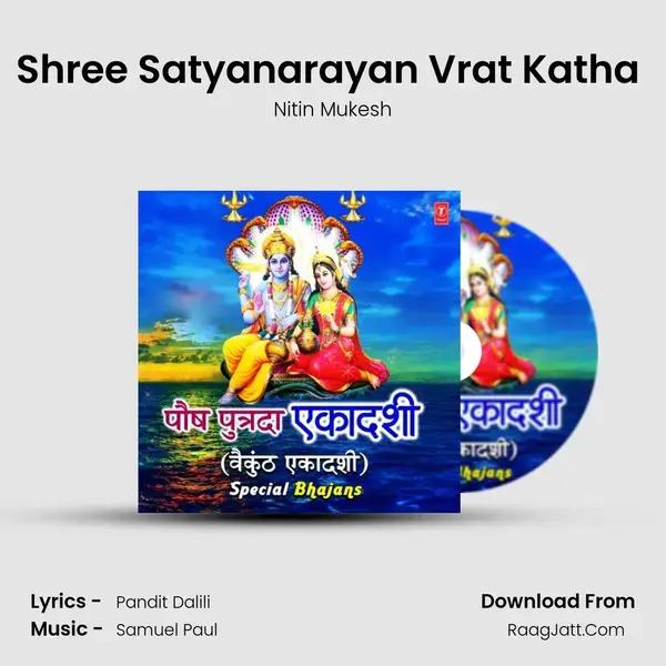 Shree Satyanarayan Vrat Katha (From Shree Satyanarayan Vrat Katha) mp3 song