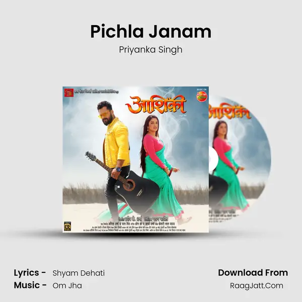 Pichla Janam Song mp3 | Priyanka Singh