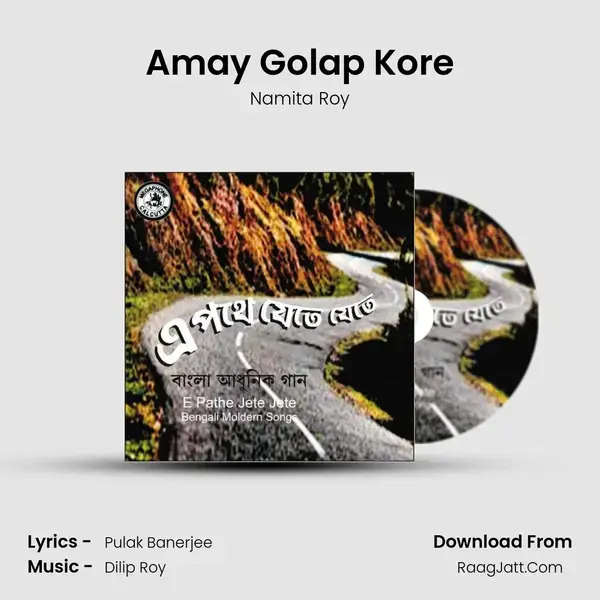 Amay Golap Kore mp3 song