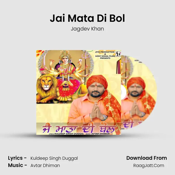 Jai Mata Di Bol mp3 song